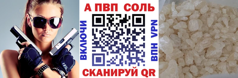 A-PVP СК  где можно купить   Зеленоградск 