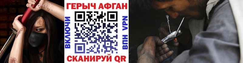 Героин герыч  Зеленоградск 