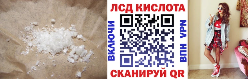 LSD-25 экстази кислота  блэк спрут ссылки  Зеленоградск  купить наркотики сайты 