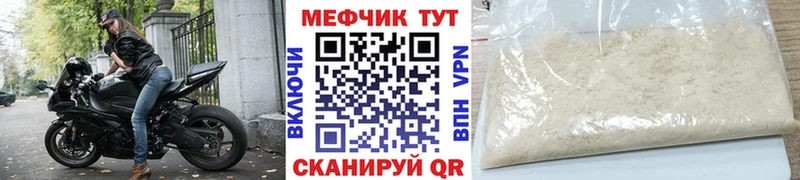 МЕФ мука Зеленоградск