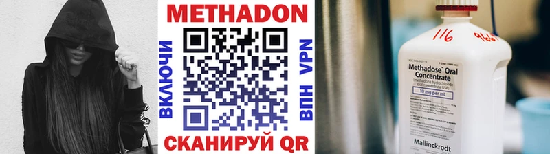 hydra вход  Зеленоградск  Метадон VHQ  где купить  